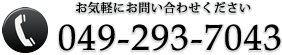 ������ЃV�[�T�[049-293-7043